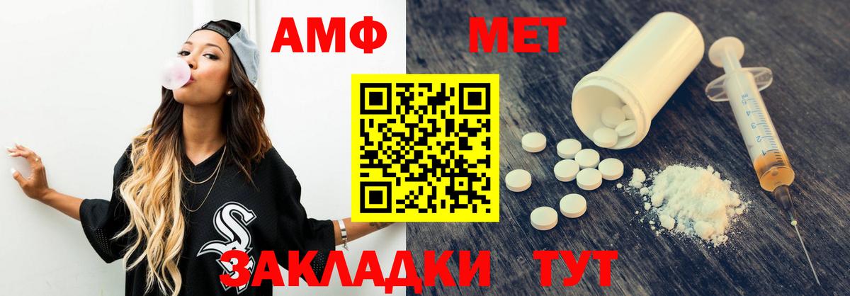 Амфетамин  АМФ  Вход с VPN  Amphetamine Розовый  Холмск 