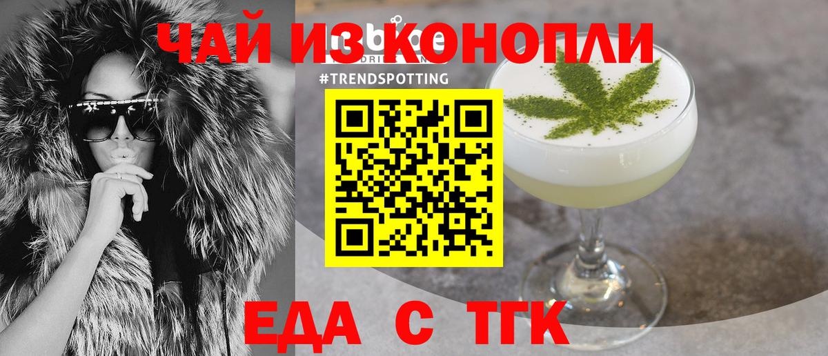 Холмск  Печенье с ТГК марихуана  Вход с VPN 