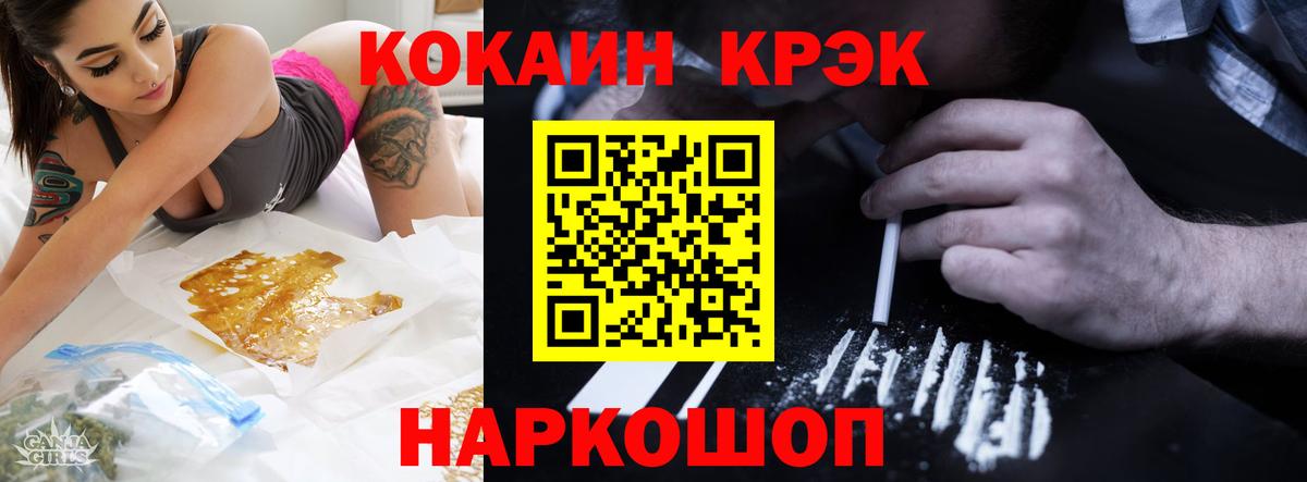 Холмск  Cocaine  купить  цена  Cocaine FishScale  Вход с VPN 