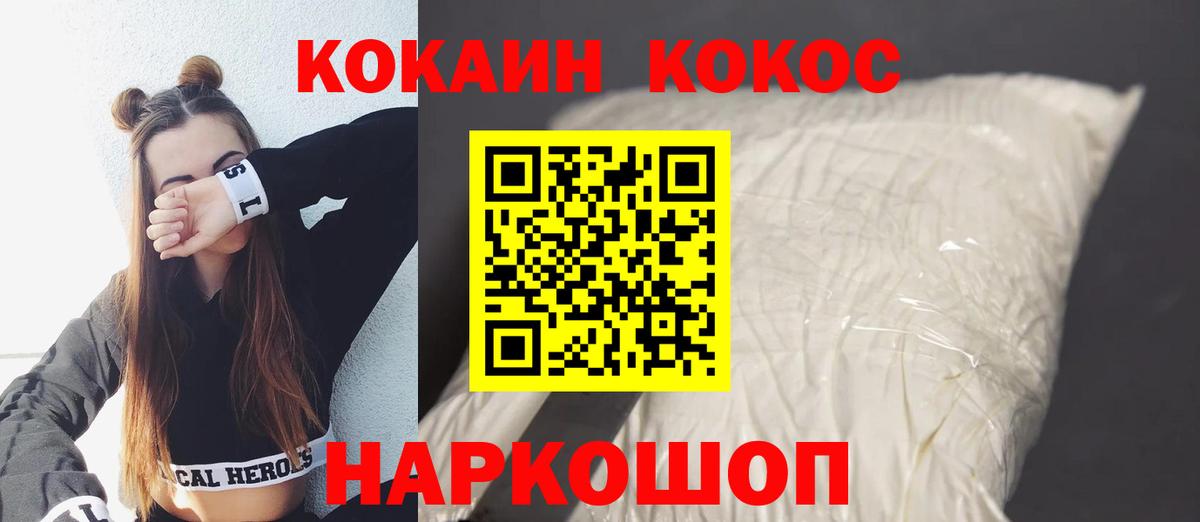 Кокаин FishScale Холмск