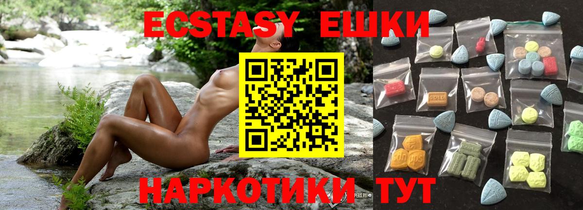 Экстази 300 mg Холмск