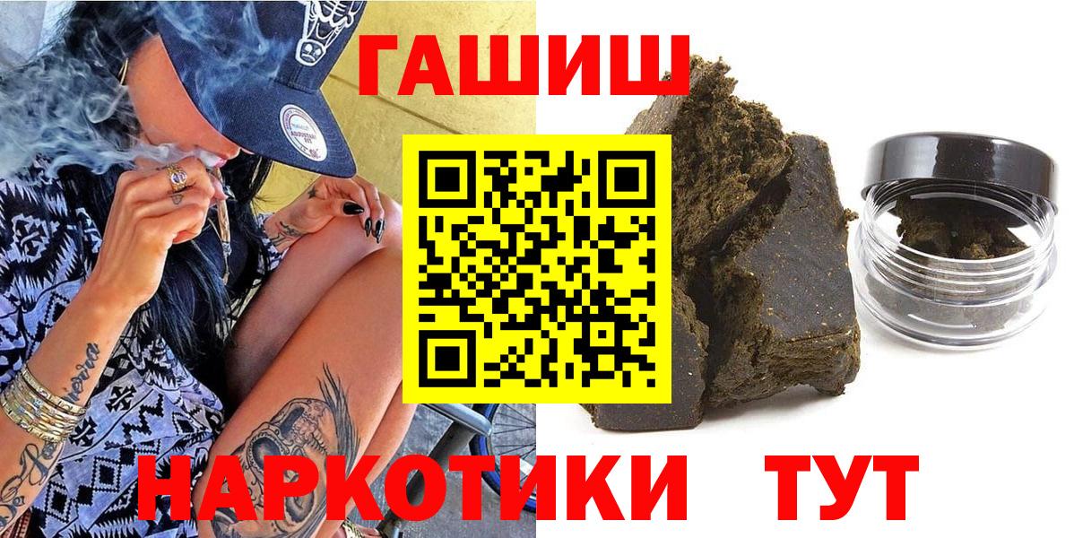 ГАШ Ice-O-Lator  Вход с VPN  ГАШ Premium  Холмск 