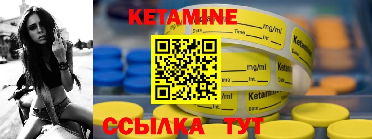 Холмск  КЕТАМИН ketamine  Вход с VPN 