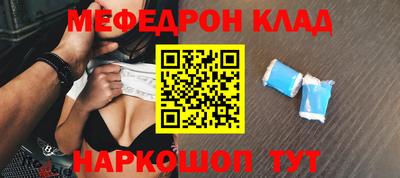 мефедрон Чебаркуль