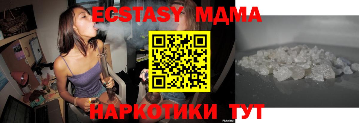МДМА  Вход с VPN  Холмск  МДМА crystal  МДМА VHQ 
