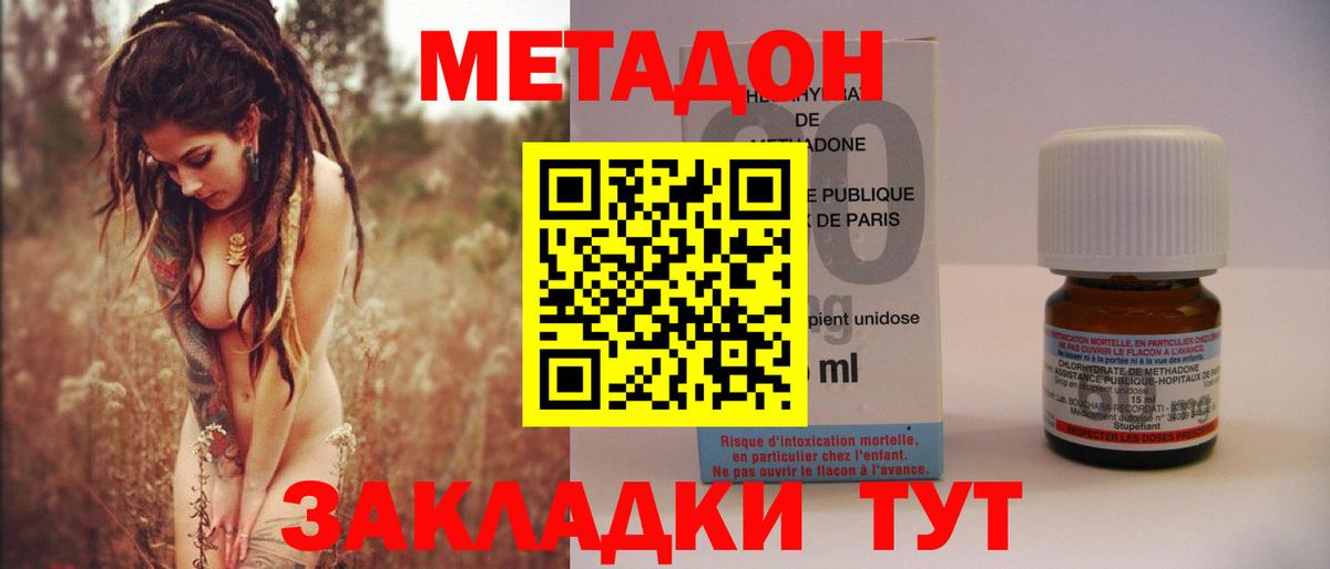 MEGA зеркало  Метадон кристалл  Вход с VPN  Холмск 