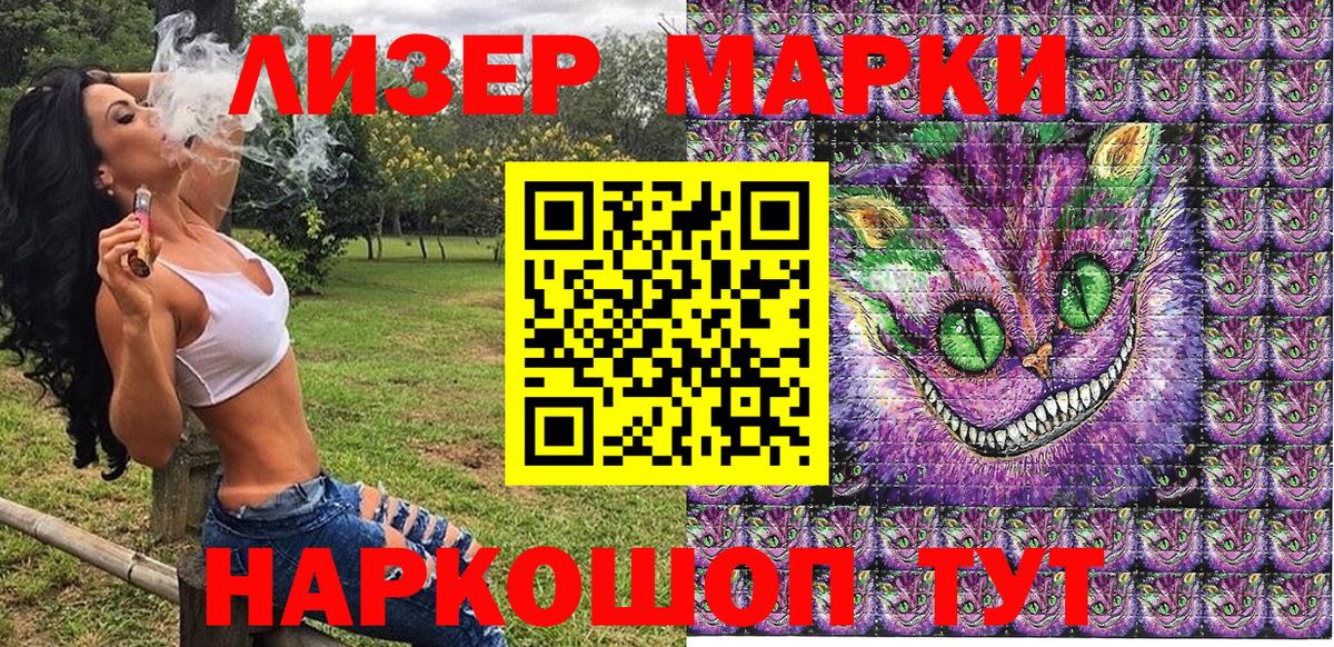 Марки N-bome 1500мкг Холмск