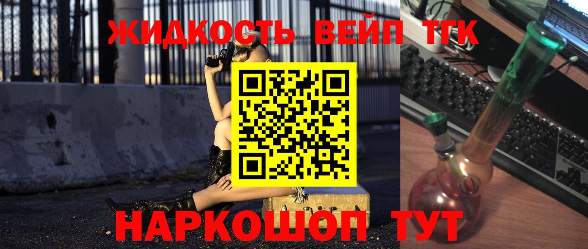 ТГК THC oil  ТГК Wax  Холмск  Вход с VPN 