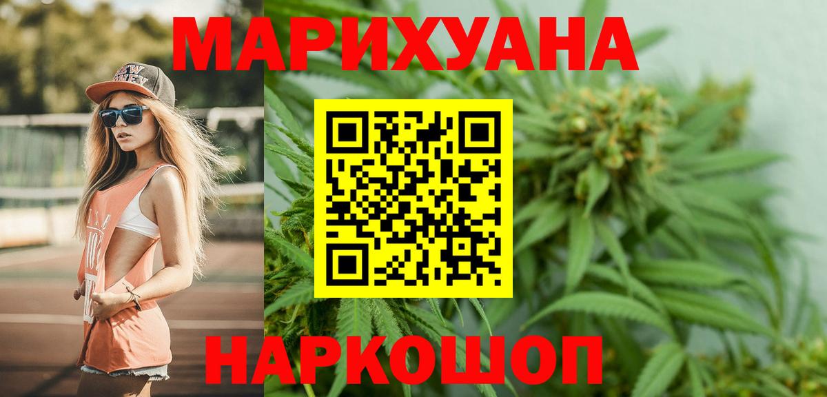 Бошки Шишки конопля  Канабис Ganja  Конопля планчик  Холмск  Вход с VPN 